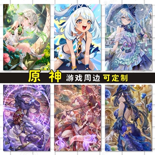 原神周边高清饭卡贴纸海报明信片玛拉妮芙宁娜八重雷电纳西妲仆人