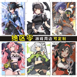 绝区零周边高清饭卡贴纸海报明信片艾莲妮可朱鸢柏妮思凯撒青衣铃
