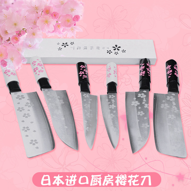 日式厨房刀樱花刀 刀具套装厨房用品不锈钢多功能刀