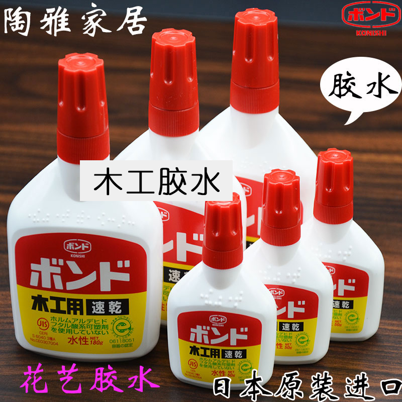 日本进口手工小西胶水环保儿童