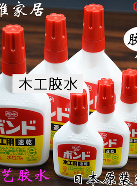 日本进口konishi小西胶水DIY儿童环保模型手工木工布艺绿色剪纸胶