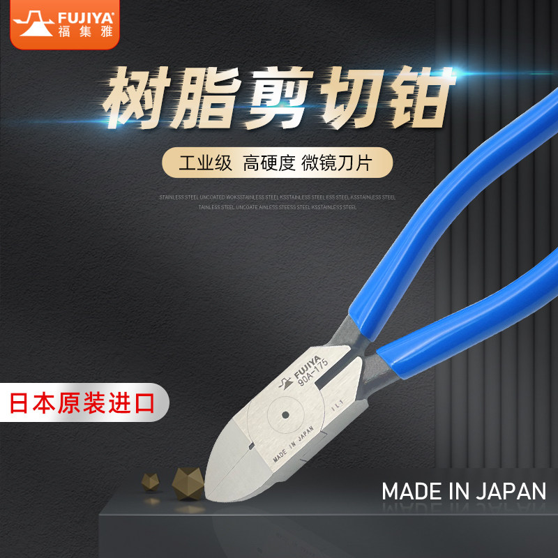 福集雅fujiya水口钳高达模型进口