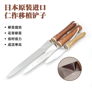 进口仁作盆景铲子盆栽换盆工具盆栽移植铲不锈钢移植铲子 日本原装