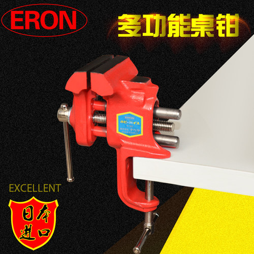 日本迷你工作台夹具eron台虎钳