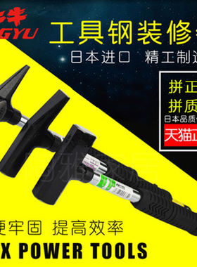 日本进口土牛DOGYU 01363羊角锤电工装修锤子防滑手柄建筑工具锤