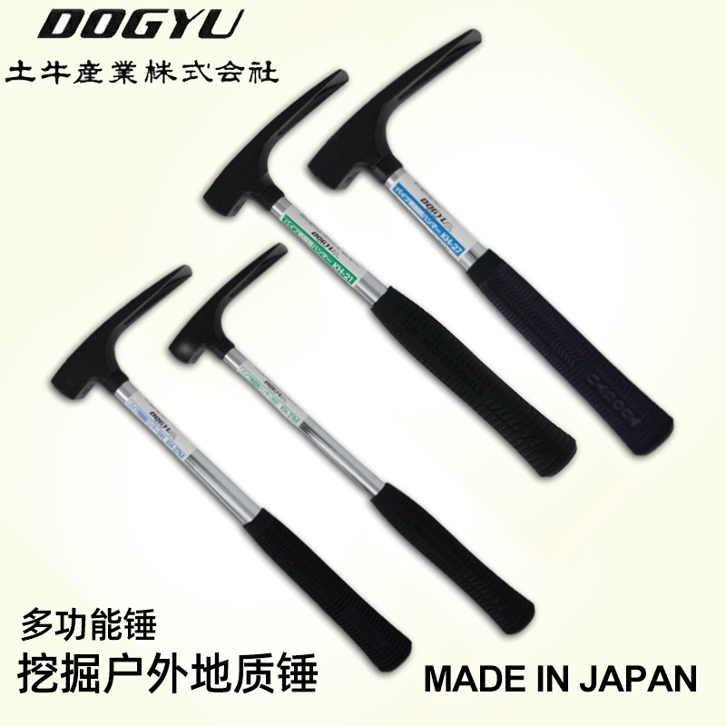 日本进口锤子土牛DOGYU挖掘锤户外地质锤多用途多功能锤扁头锤EDC