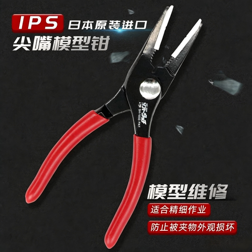 五十岚IPS鲤鱼钳轻巧便捷
