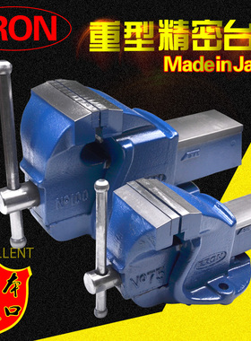 日本进口ERON台钳重型台虎钳工作台桌钳夹具家用夹钳多功能工业级