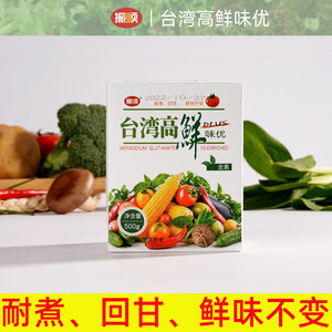 台湾味优振顺正品蔬菜提取