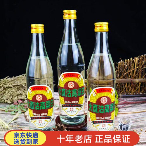 天津大直沽12瓶42度高粱酒纯粮酒