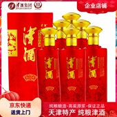 天津津酒浓香型白酒52度整箱6瓶装 纯粮食酿造高粱过年送礼礼品酒