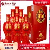 天津津酒家和42度浓香型白酒整箱6瓶礼盒装 酿造高粱酒纯粮食酒