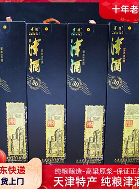 津酒天津往事52度纯粮白酒礼盒