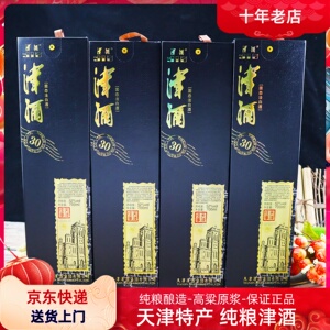 津酒天津往事52度纯粮白酒礼盒