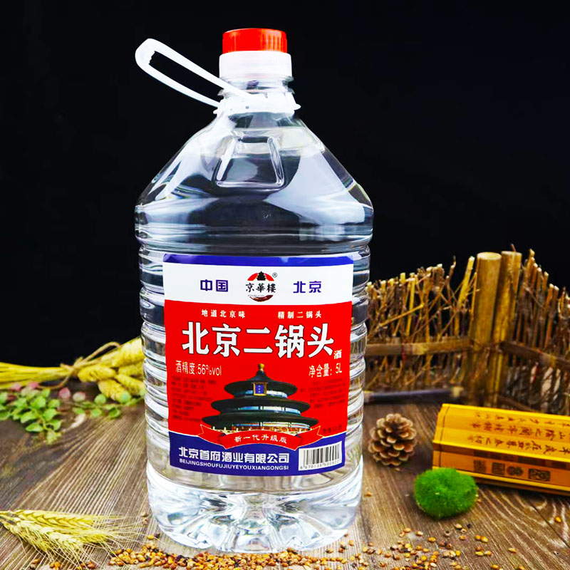 56度北京二锅头高粱纯粮食高度大桶白酒散装泡药清香型5升约10斤