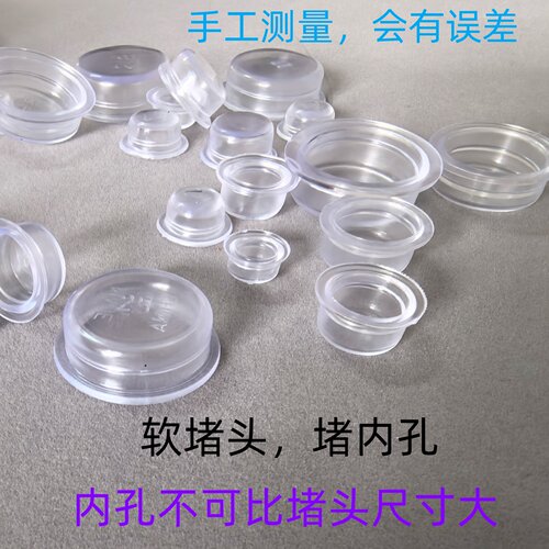 PVC透明玻璃瓶密封堵头防尘