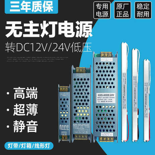 灯带开关电源超薄12v36W变压器