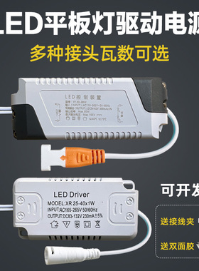 led平板灯驱动器driver镇流器平板灯直发光整流变压器48W60W80W