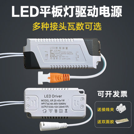 led平板灯驱动器driver镇流器平板灯直发光整流变压器48W60W80W
