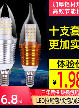 节能灯E27螺口e14家用超亮玉米灯泡led5W7W9W12W拉尾尖泡水晶吊灯