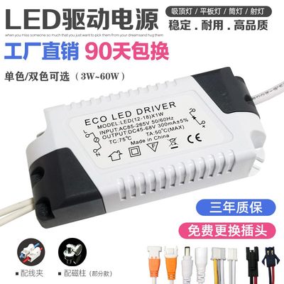 led隔离变压器恒流驱动电源