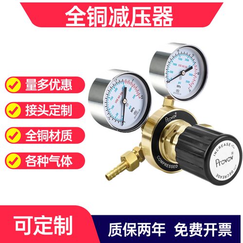 全铜六氟化硫氮气标气通用捷锐