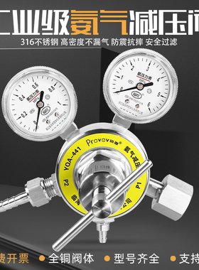 铂唯氨气减压器YQA-441不锈钢减压阀压力表钢瓶调压1*6MPa316L