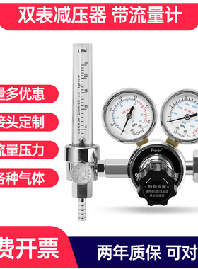 双表标准气体流量计减压表压力表YQB-731LS尾气检测标气减压阀