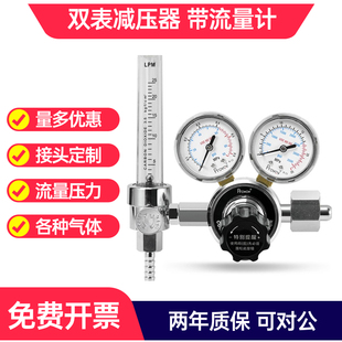 双表标准气体流量计减压表压力表YQB-731LS尾气检测标气减压阀