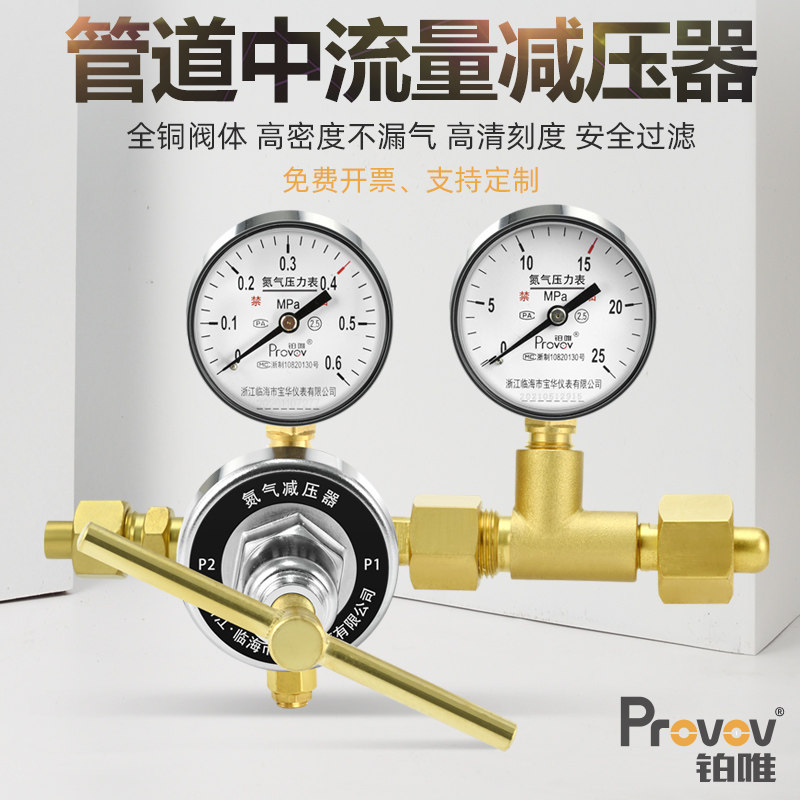 管道减压阀铂唯各种气体可用
