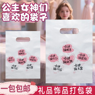 服装店手提袋子服装店袋子塑料礼品袋化妆品购物袋小饰品打包袋