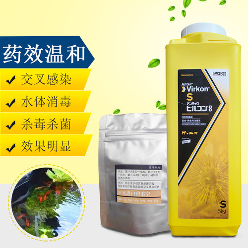 进口碧柔空鱼药锦鲤交叉感染橙粉合池趴缸充血烂身水质稳定