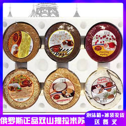 俄罗斯双山风味提拉米苏 6个整箱超值千层夹心奶油蜂蜜蛋糕包邮