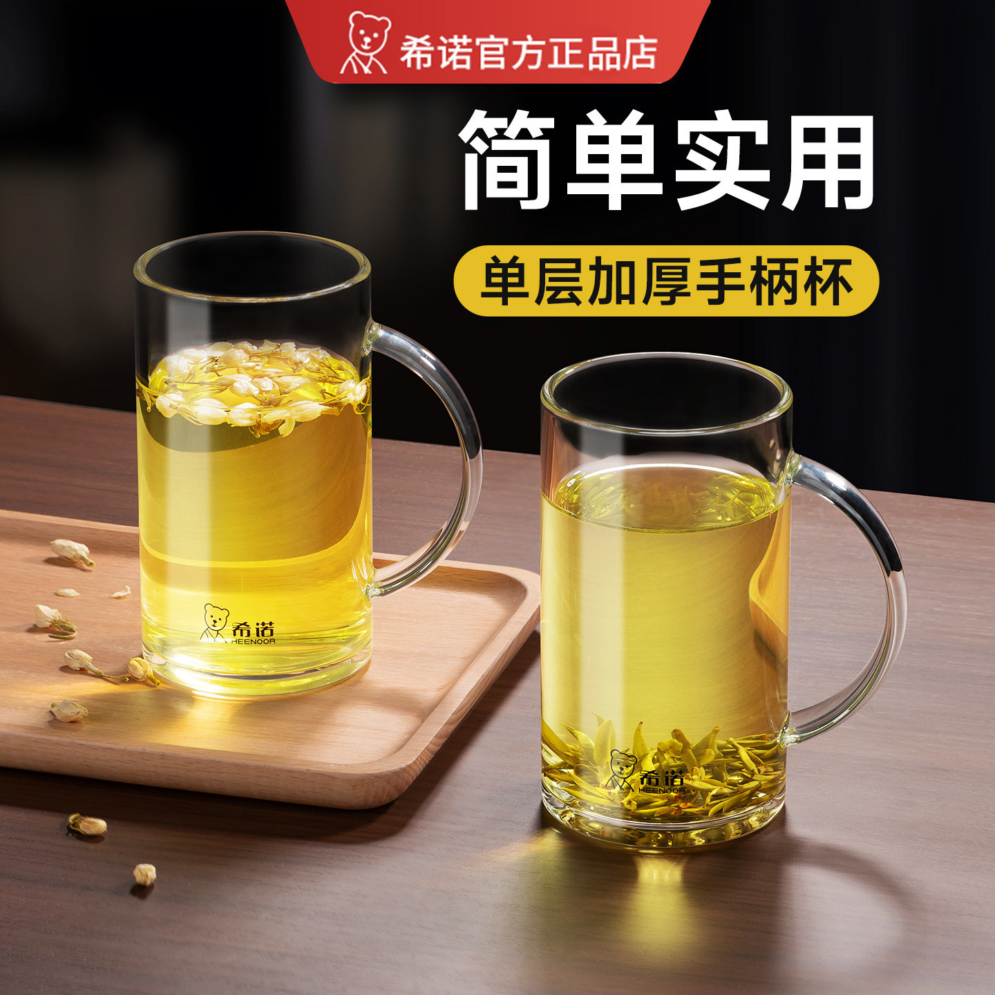 希诺单层加厚玻璃杯家用牛奶杯大容量茶杯带把手水杯办公室泡茶,餐饮具,玻璃杯,淘宝优惠券,粉丝福利购,淘宝优惠卷