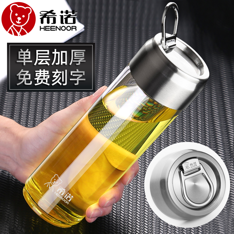 希诺单层玻璃杯透明水杯加厚创意大容量泡茶杯户外便携防漏随手杯