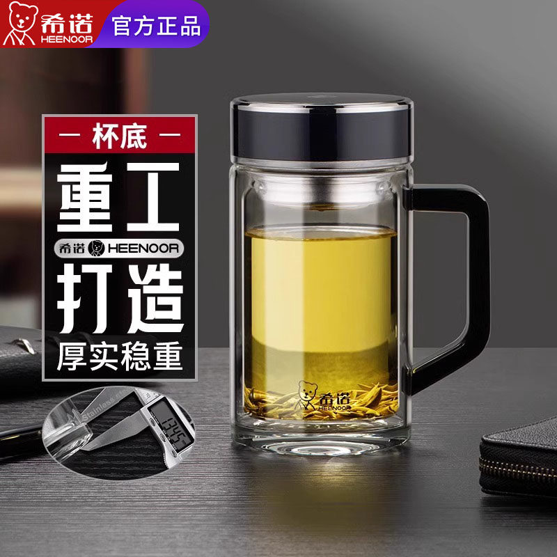 希诺双层玻璃杯带把办公室泡茶杯子男带手柄高档茶杯个人专用水杯