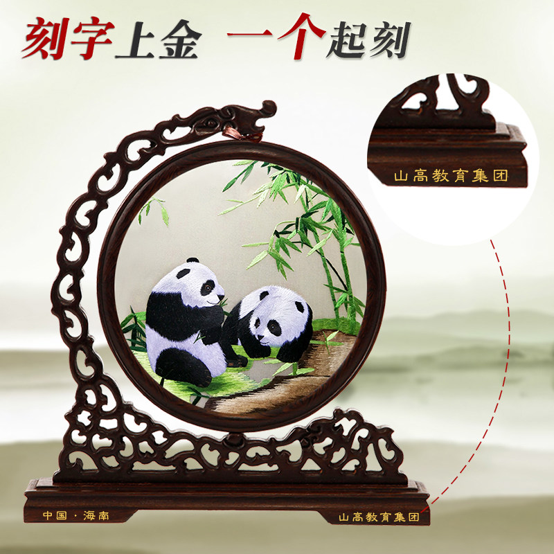 中国风成都蜀绣特色工艺品礼物送老外双面手工刺绣熊猫屏风摆件