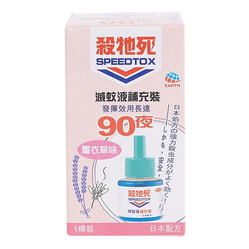 杀它死 灭蚊液补充装90夜薰衣草味日本配方1瓶装家用补充液进口版