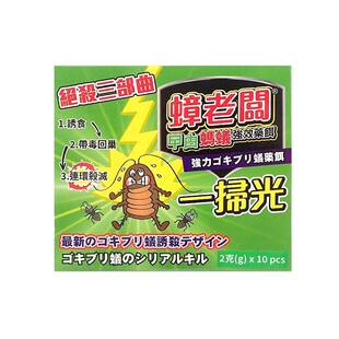 蟑老板曱甴蚂蚁强效药饵一盒10小个杀虫剂室内家用一擦光蟑螂药版