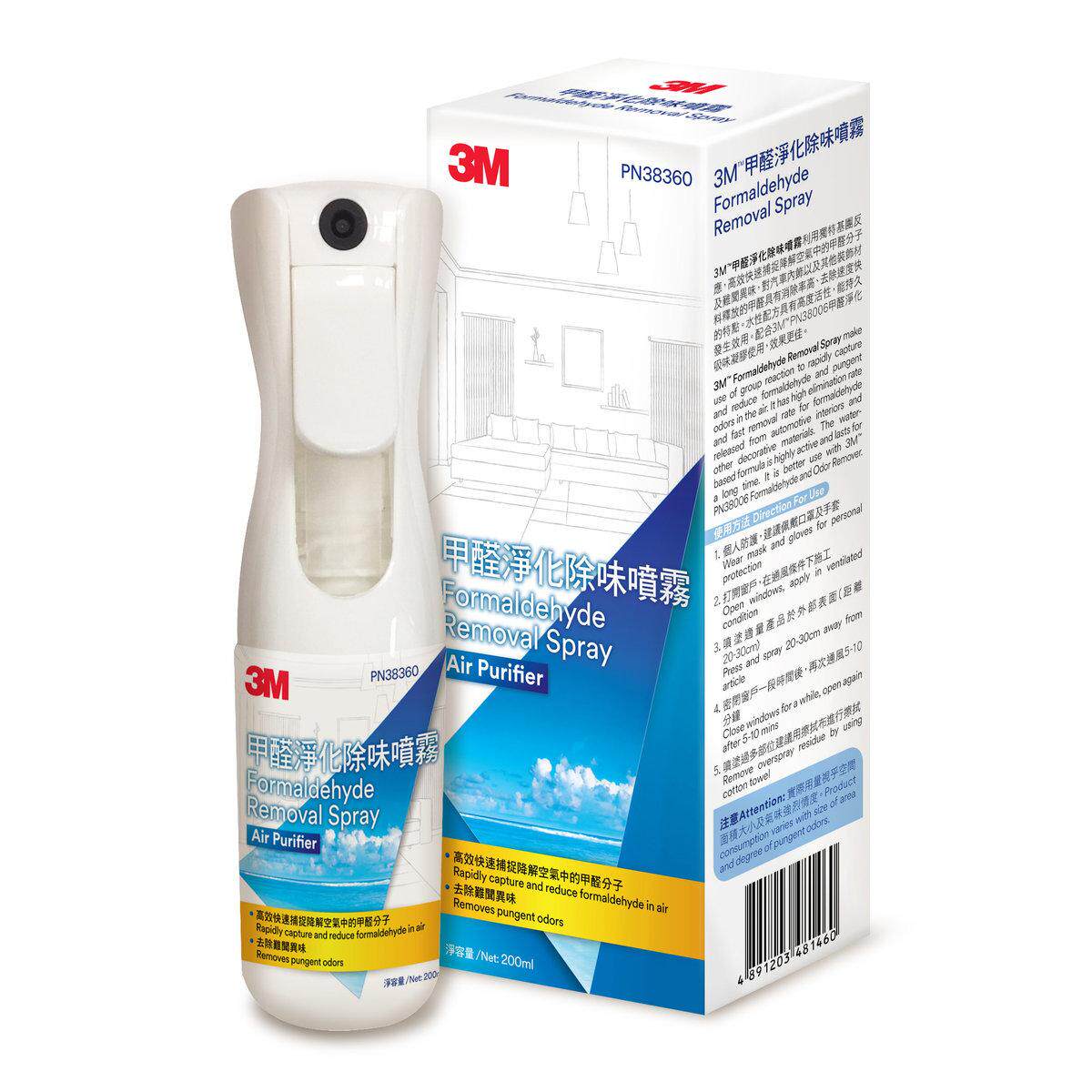 香港代购-3M™ PN38360甲醛净化除味喷雾高效去除室内氨