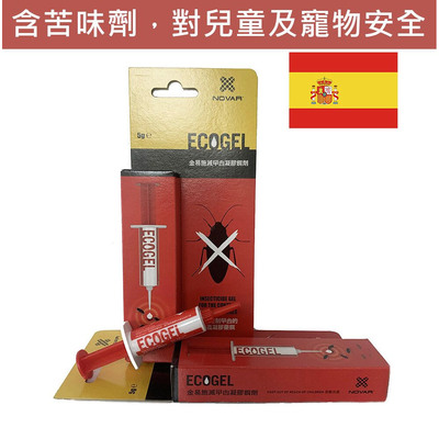 ECOGEL 金易施灭杀曱甴药饵灭蟑螂药饵5克杀虫剂杀蟑螂药饵安全版