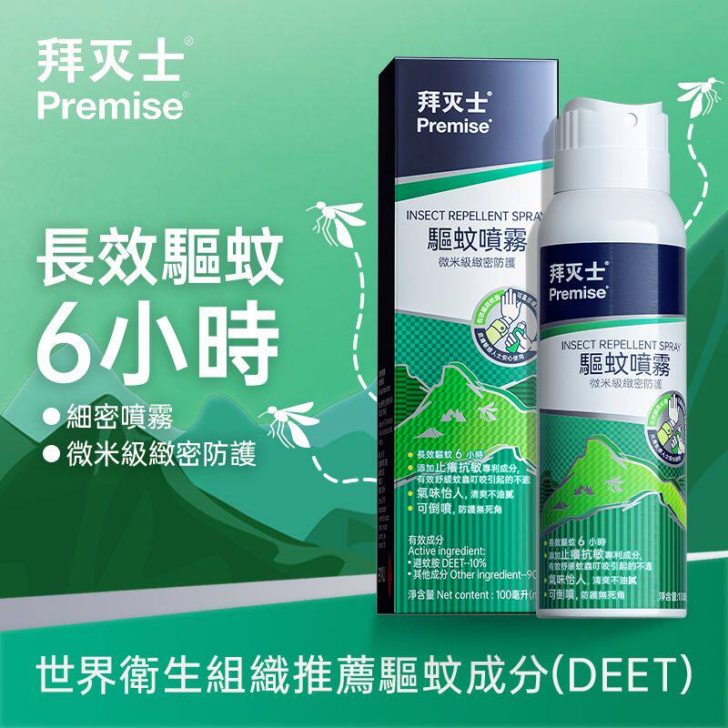 BAYER 德国拜灭士驱蚊喷雾100ml不漏液可倒喷6小时防叮咬长效进口