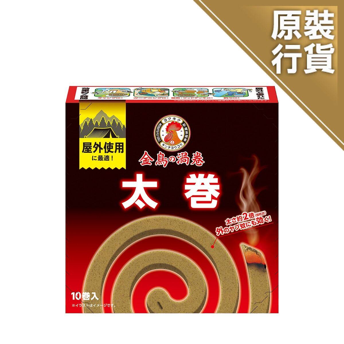 金鸟牌 粗卷漩涡蚊香10件/盒10卷装屋外使用驱蚊10卷入户外室内版