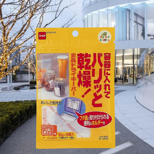环保可重用食品乾燥剂 日本制 5个入食物防潮剂 NITOMS 香港代购