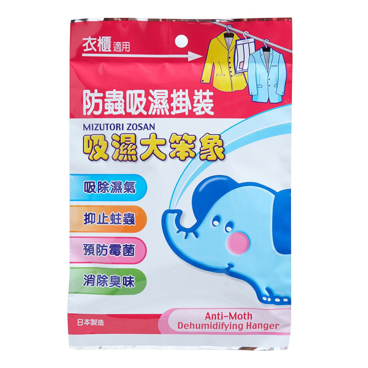 吸湿大笨象孖装防虫吸湿挂装预防霉菌滋生消除臭味四季适用