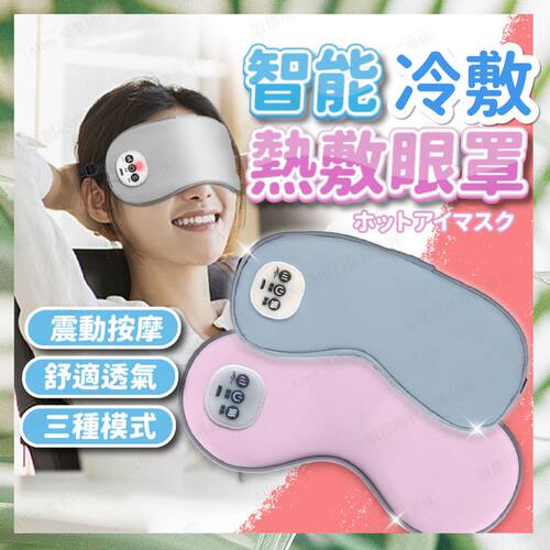 Hong Kong升级三键充电款灰色二合一连冰袋2合1USB眼部按摩仪进口