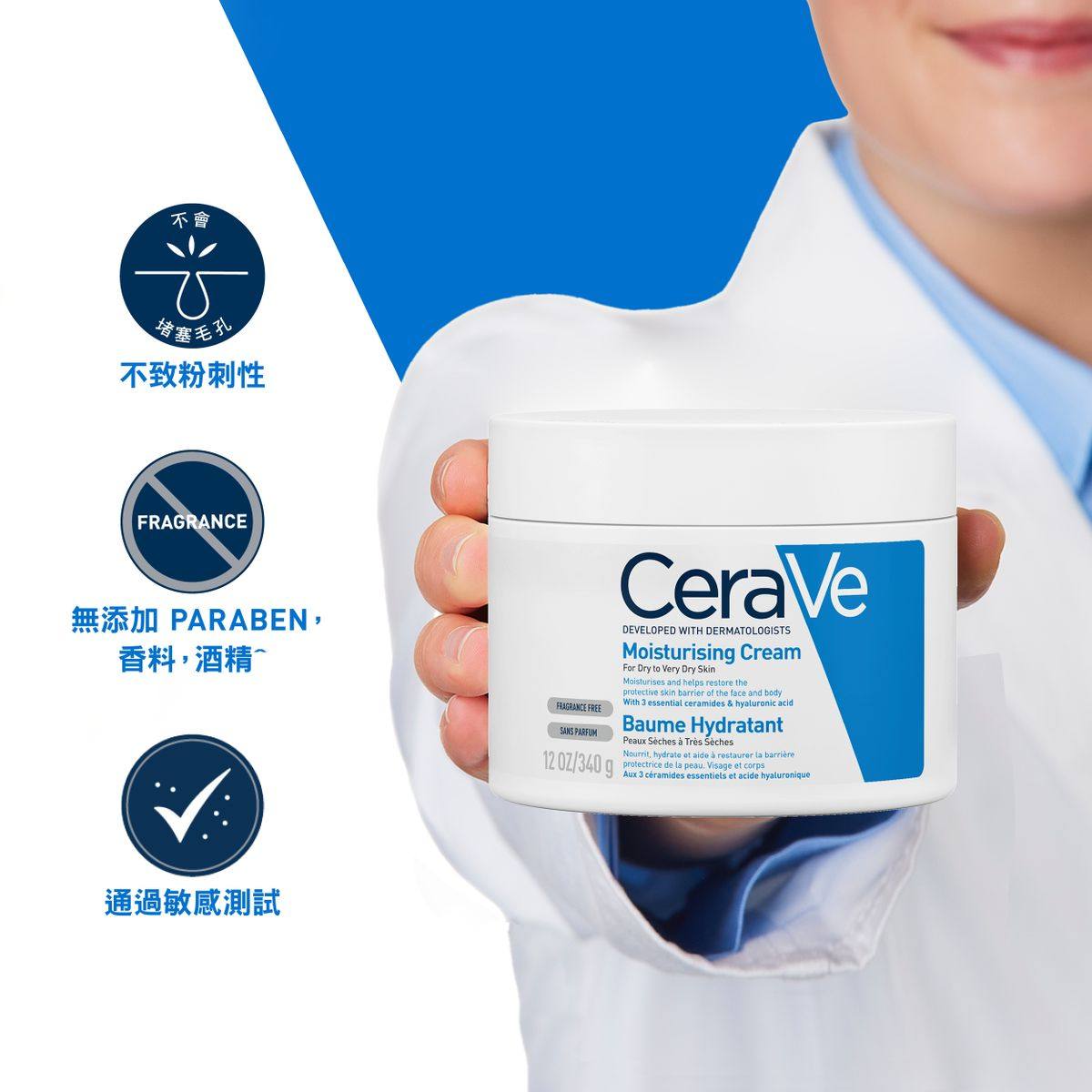 CeraVe - 长效滋润修复霜 340g面部护理面霜长效保湿修护