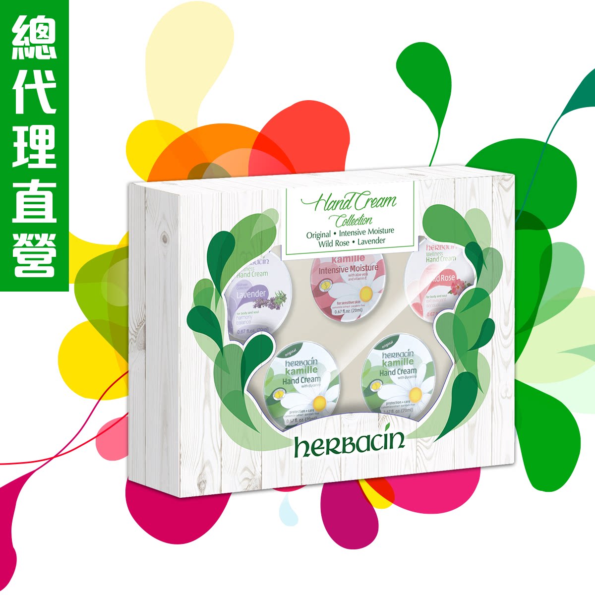香港版德国小甘菊迷你护手乳霜套装20ml五件装手部保养通用护手霜