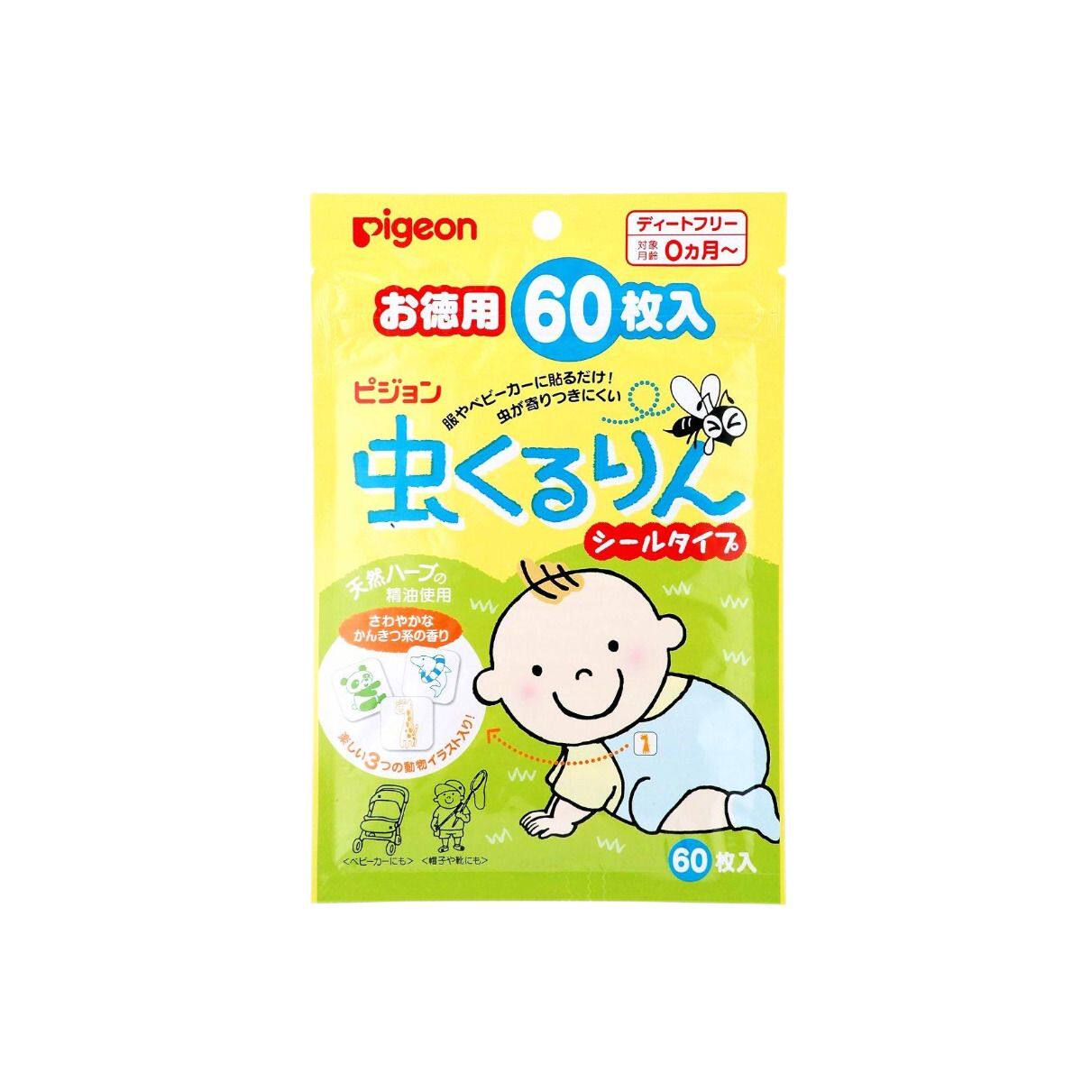 Pigeon贝亲天然香茅精油婴儿驱蚊贴无香无味安全60片高品质驱蚊剂
