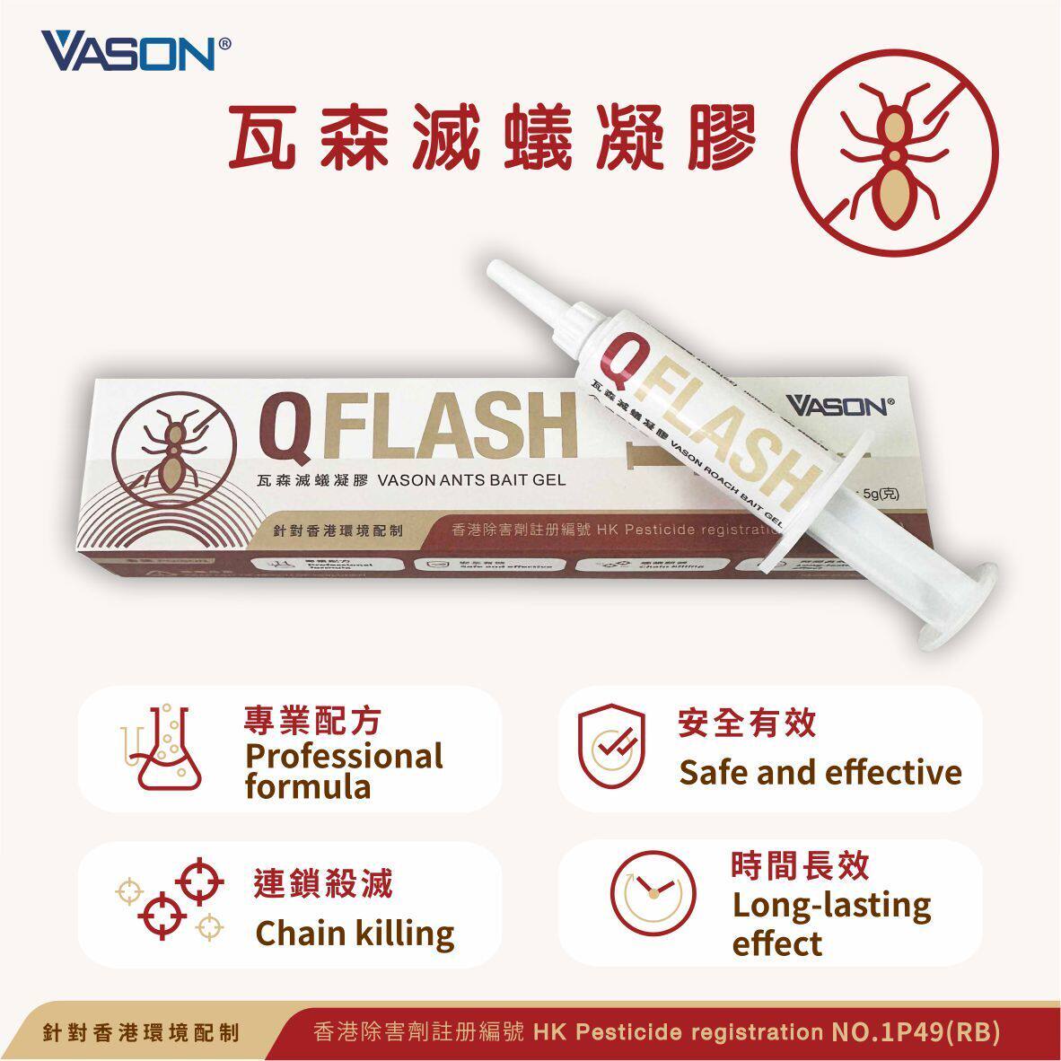 VASON 瓦森灭蚁凝胶蚂蚁药杀蚁灭蚁药饵5g安全有效长效专业配方版